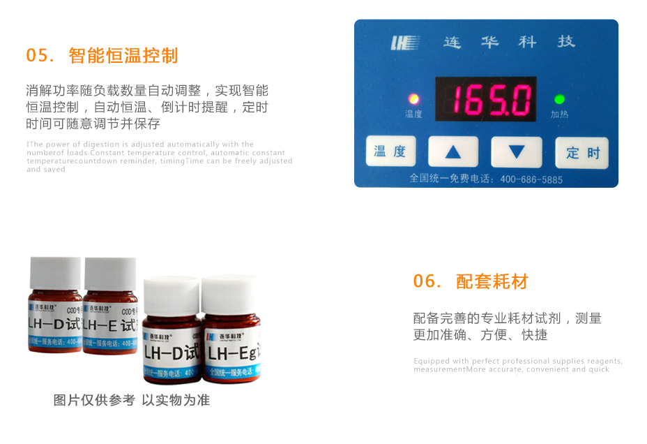 連華科技5B-2C便攜消解比色一體COD測(cè)定儀