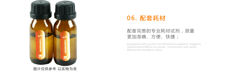 連華科技LH-CR3H六價鉻測定儀