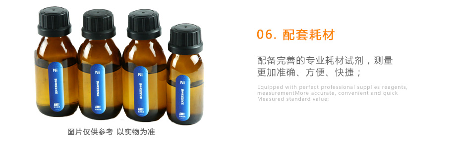 連華科技LH-NI3H重金屬鎳測定儀