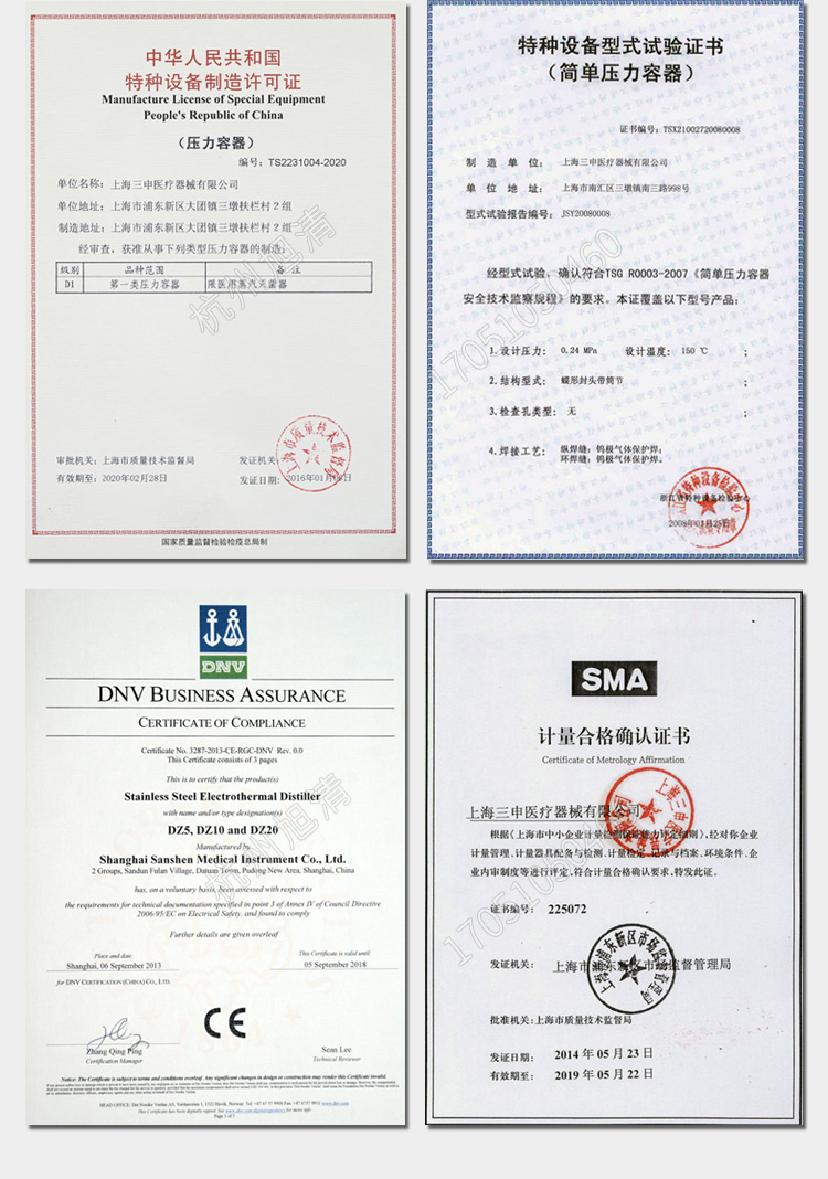 上海三申YM-A系列立式高壓滅菌鍋