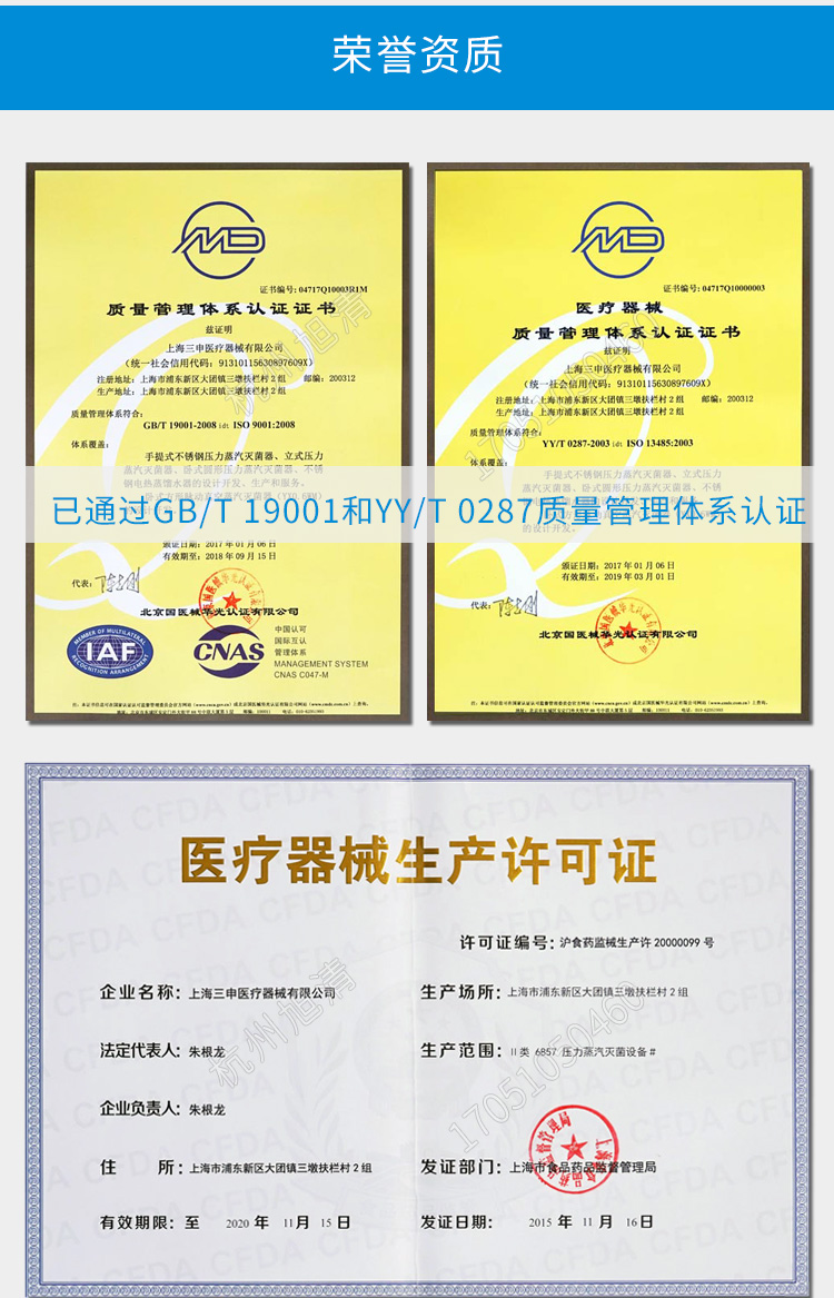 上海三申YM50FG/YM75FG帶干燥功能醫用高壓滅菌鍋立式壓力蒸汽滅菌器