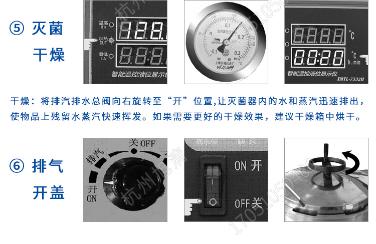 上海申安LDZH系列醫用高壓滅菌鍋消毒鍋立式壓力蒸汽滅菌器