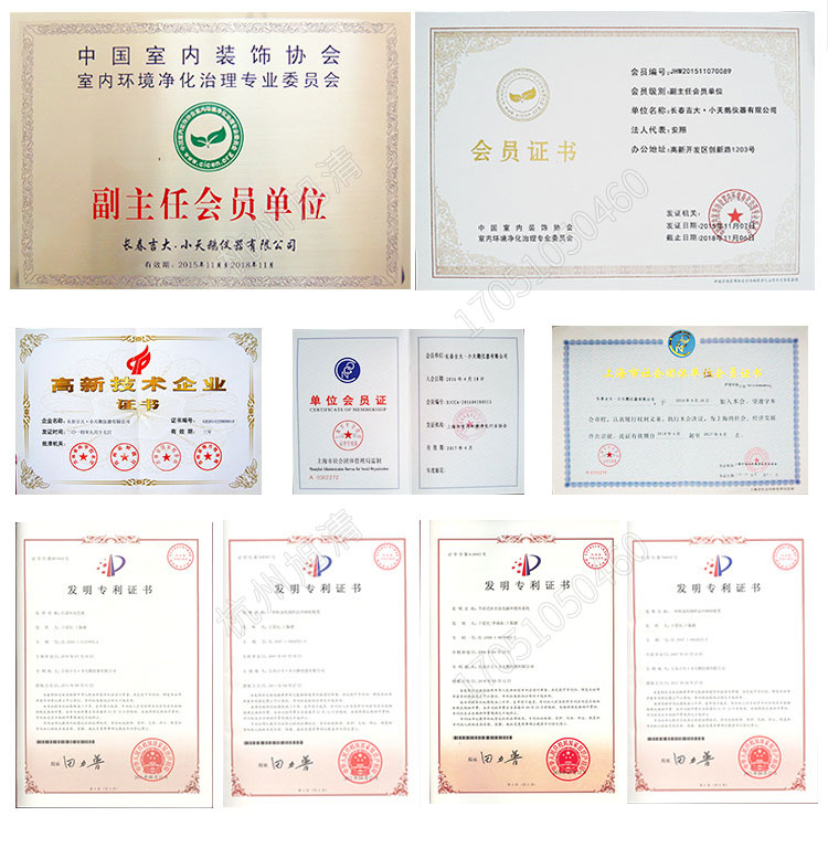 長春吉大小天鵝GDYK-201S甲醛檢測儀室內空氣現場甲醛測定儀